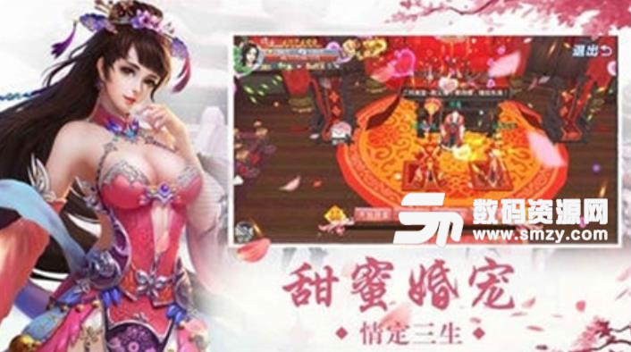 山海见闻录手游APK(自由PK) v2.8 安卓版