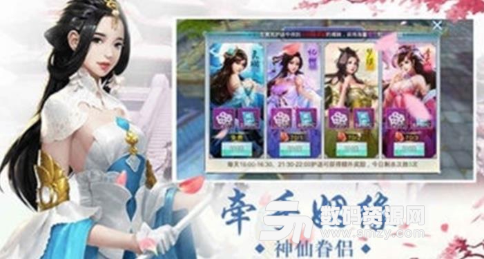 山海见闻录手游APK(自由PK) v2.8 安卓版