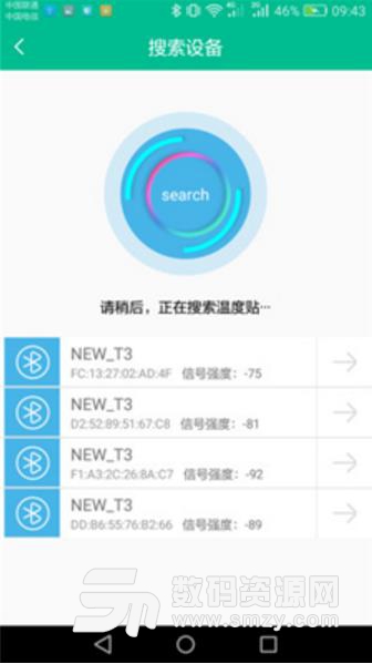 Smart thermometer安卓版(智能实时测温APP) v1.3.6 免费版