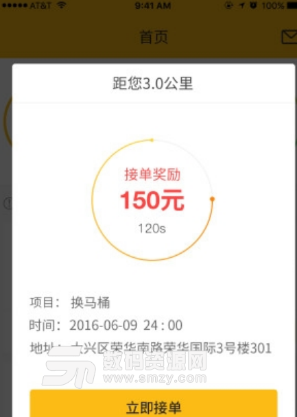 熊猫快工app(开放式工人接单平台) v2.3.1 安卓版