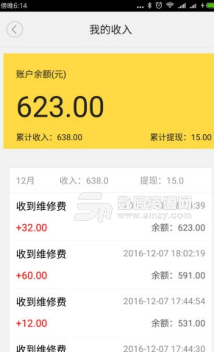 熊猫快工app(开放式工人接单平台) v2.3.1 安卓版