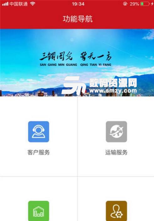 闽光云商pro最新版(钢铁交易平台) v1.4.0 APP安卓正式版