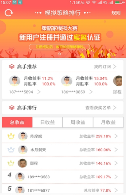 今日云策app手机版(投资理财平台) v2.2.6 官方版
