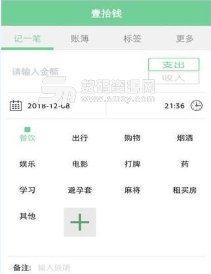 壹拾钱安卓版(便捷记账软件) v1.0.3 最新版