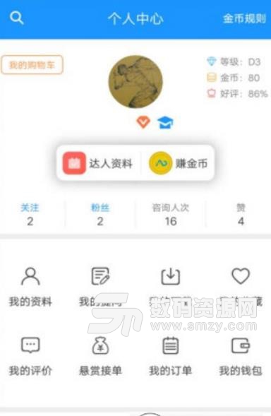 编程达人app最新版(学习编程知识) v2.6 安卓版