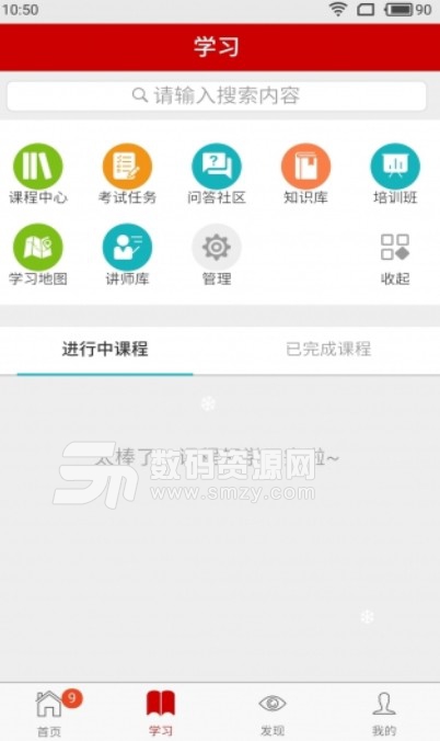 随鑫学APP安卓版(高效率销售办公) v2.21 手机版
