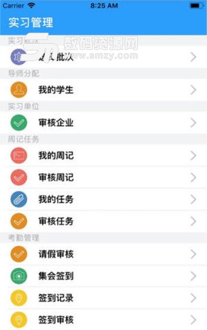 国晋云安卓版(大学生实习创业平台) v1.6 正式版