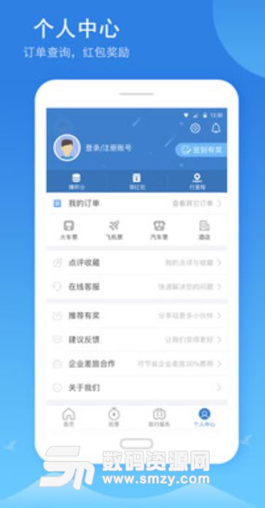 铁行火车票安卓版app(2019闪电抢票) v6.7 手机版