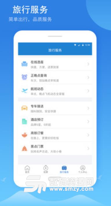 铁行火车票安卓版app(2019闪电抢票) v6.7 手机版