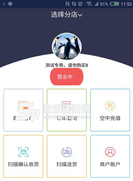 壹掌柜安卓版(壹键哥商家APP) v1.3.2 手机版