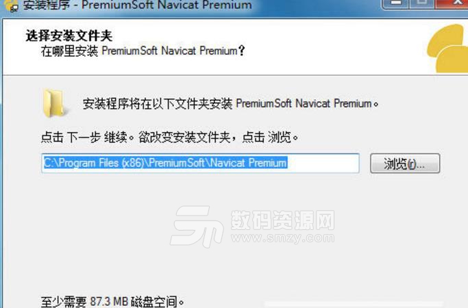 navicat premium最新中文版