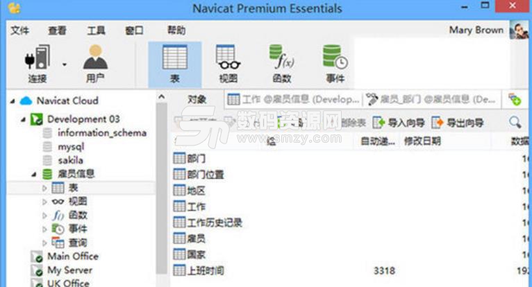 navicat premium最新版