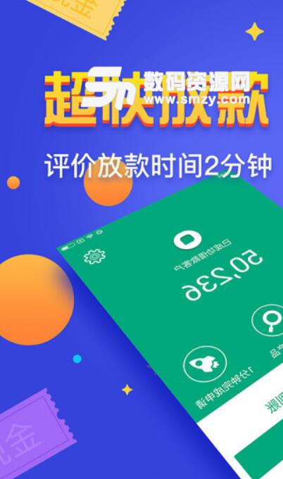 曹操钱庄安卓手机版(贷款搜索服务平台) v1.2.0.1 安卓版