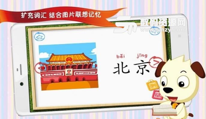 四五快读app(儿童识字教育) v3.6 安卓版