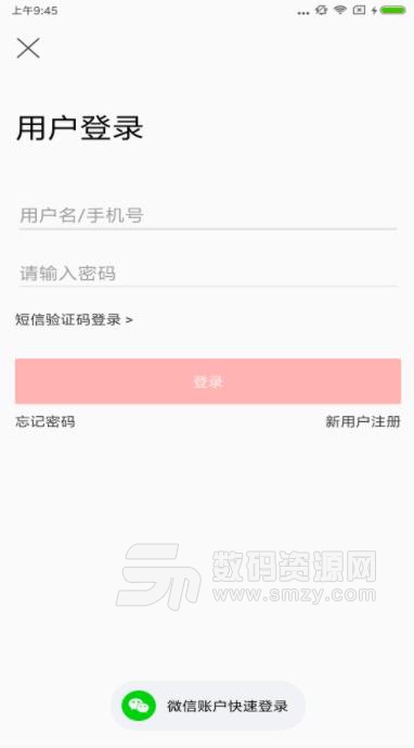 船奇網app(船舶物流) v1.2.16 安卓版