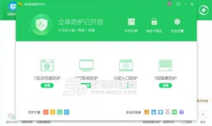 360高危漏洞免疫修複工具集合