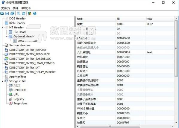 小狗PE資源管理器最新版