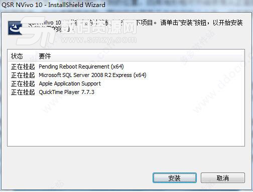 Nvivo10破解