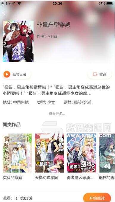 醉金莲漫画安卓最新版(离线漫画阅读软件APP) v1.3.0 正式版