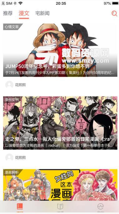 醉金莲漫画安卓最新版(离线漫画阅读软件APP) v1.3.0 正式版