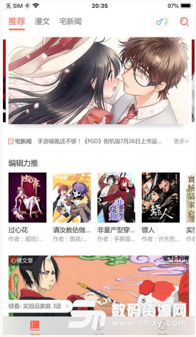 醉金莲漫画安卓最新版(离线漫画阅读软件APP) v1.3.0 正式版