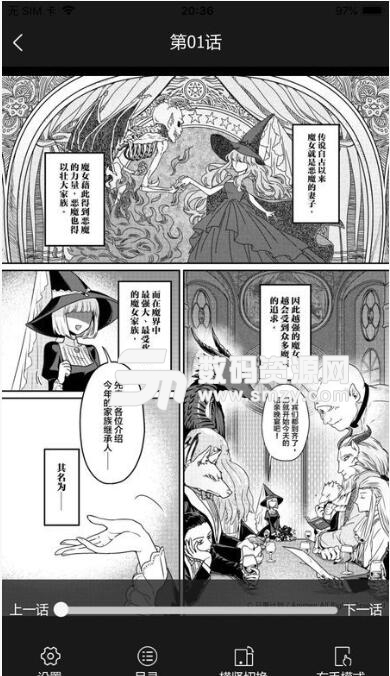 醉金莲漫画安卓最新版(离线漫画阅读软件APP) v1.3.0 正式版