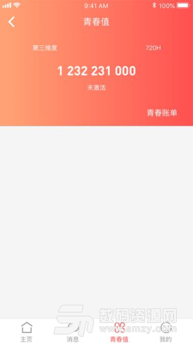 知恋安卓版(匹配交友) v2.5.0 手机版