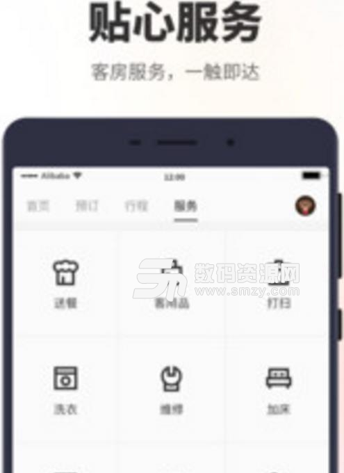 菲住安卓版(菲住布渴酒店专用APP) v1.5.0 手机版