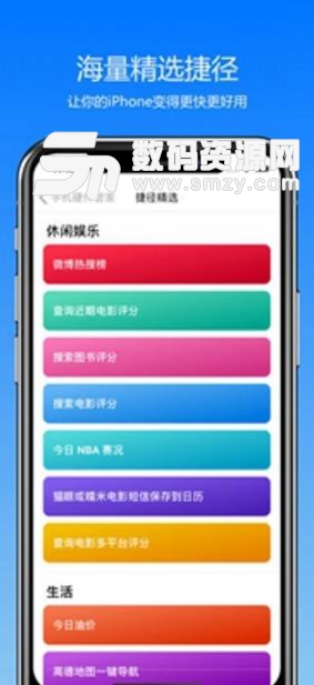 手机硬件管家APP(手机管理专家) v5.5 安卓版