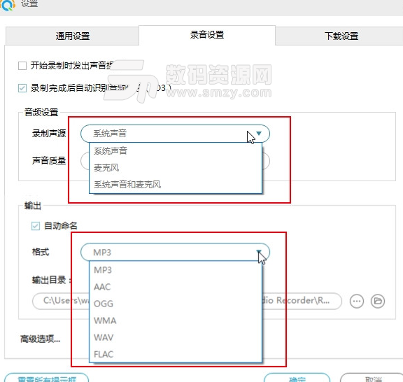 Apowersoft录音精灵完美版说明