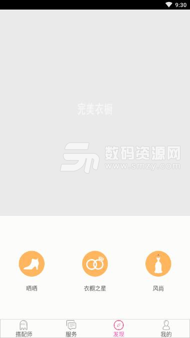 有feel安卓最新版(男生衣服搭配的app) v3.9.22 正式版