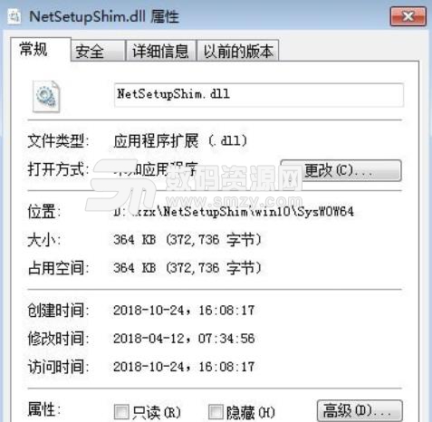 NetSetupShim.dll免费版