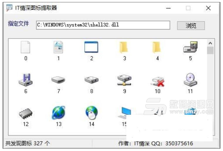 IT情深图标提取器免费版