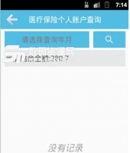 黄冈人社app(黄冈12333社保查询平台) v2.0 安卓版