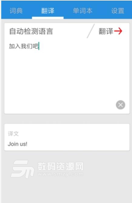 米乐词典安卓最新版(比较好用的英语词典app) v1.3 正式版