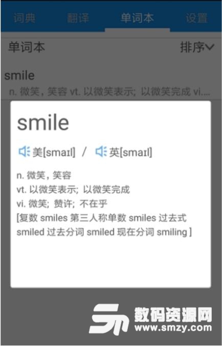米乐词典安卓最新版(比较好用的英语词典app) v1.3 正式版