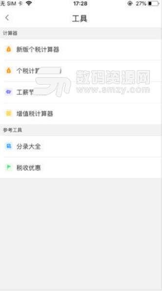 快账安卓APP(财务软件) v1.2.15 最新版