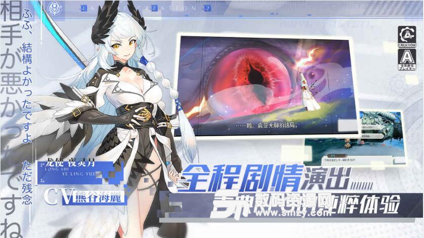 造物2安卓官方版(二次元魔幻手游) v1.2 正式版