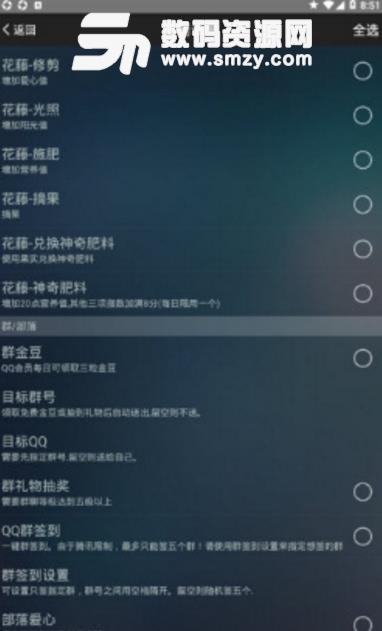 懒人签到助手APP(一键签到辅助) v4.99 安卓版