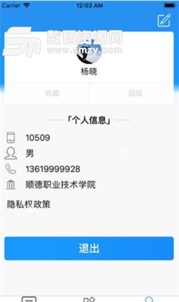 国晋云苹果版(实习生学习管理) v1.4.6 最新版