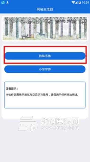 网名生成器最新APP(在线网名设计) v1.3 安卓版