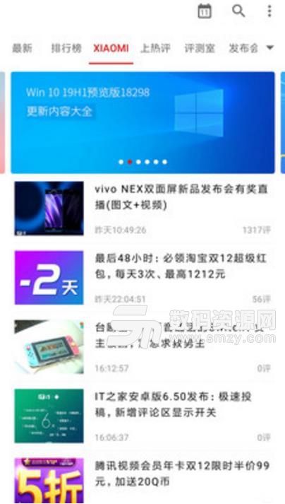 47家园app(新鲜科技新闻资讯) v1.2.2 安卓版