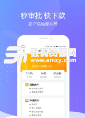 自由魔卡app手机版(手机贷款软件) v1.1.0 安卓版