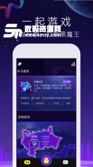 神秘巨星手机版(神秘巨星APP) v1.3.0 安卓版