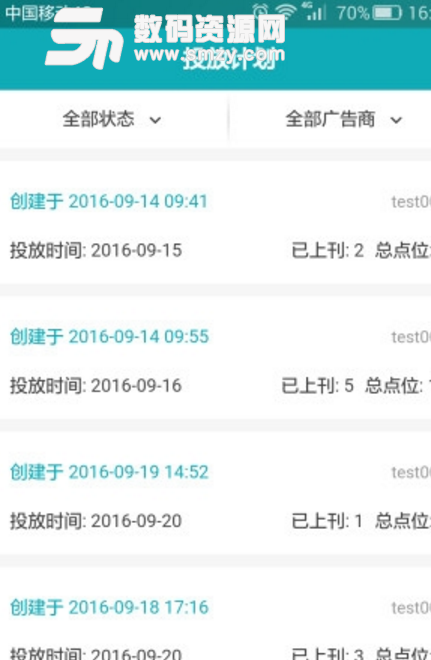 零號廚房app(廣告上刊管理工具) v5.2.6 安卓手機版