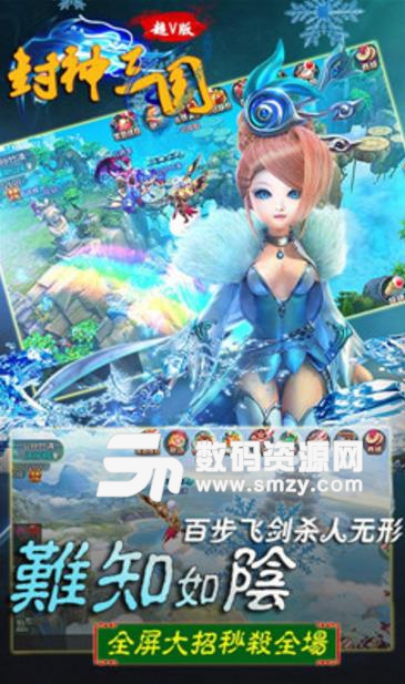 封神三国超V版手游(三国策略) v8.9 安卓版