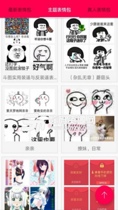 一起来斗图手机版(表情包斗图app) v1.1 安卓版