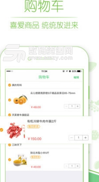 抢鲜生活app(优惠购物平台) v3.7.6 安卓正式版