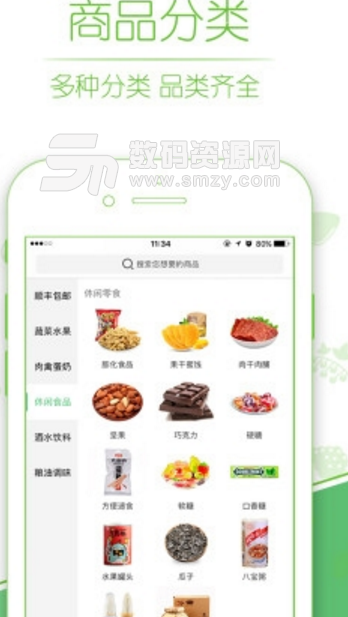 抢鲜生活app(优惠购物平台) v3.7.6 安卓正式版