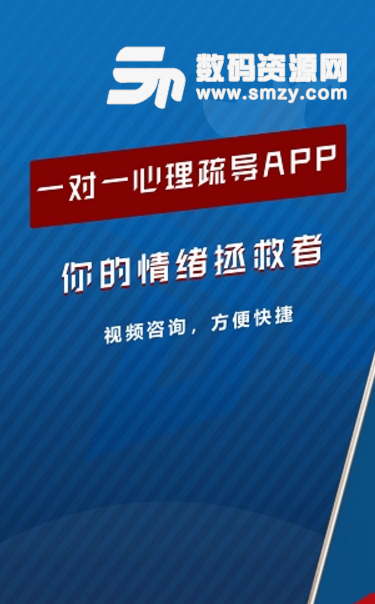 心理超人app(线上心里疏导应用) v1.0.21 安卓版